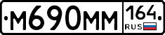 %D0%9C690%D0%9C%D0%9C164