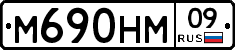 %D0%9C690%D0%9D%D0%9C09