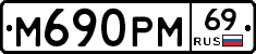 %D0%9C690%D0%A0%D0%9C69