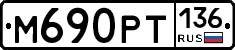 %D0%9C690%D0%A0%D0%A2136