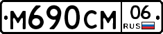 %D0%9C690%D0%A1%D0%9C06