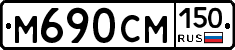 %D0%9C690%D0%A1%D0%9C150