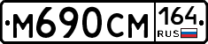 %D0%9C690%D0%A1%D0%9C164