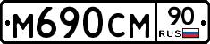 %D0%9C690%D0%A1%D0%9C90