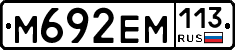 %D0%9C692%D0%95%D0%9C113