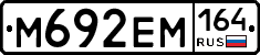 %D0%9C692%D0%95%D0%9C164