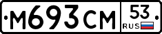%D0%9C693%D0%A1%D0%9C53
