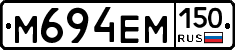 %D0%9C694%D0%95%D0%9C150