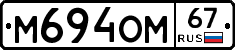 %D0%9C694%D0%9E%D0%9C67