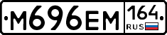 %D0%9C696%D0%95%D0%9C164