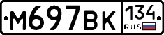 %D0%9C697%D0%92%D0%9A134
