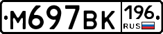 %D0%9C697%D0%92%D0%9A196