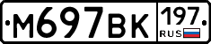 %D0%9C697%D0%92%D0%9A197