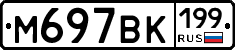 %D0%9C697%D0%92%D0%9A199