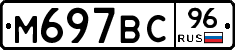 %D0%9C697%D0%92%D0%A196