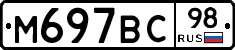 %D0%9C697%D0%92%D0%A198