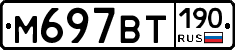 %D0%9C697%D0%92%D0%A2190