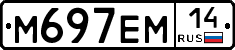 %D0%9C697%D0%95%D0%9C14