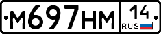 %D0%9C697%D0%9D%D0%9C14
