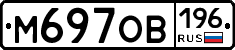 %D0%9C697%D0%9E%D0%92196