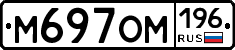 %D0%9C697%D0%9E%D0%9C196