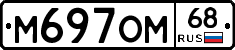 %D0%9C697%D0%9E%D0%9C68