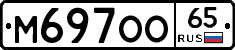 %D0%9C697%D0%9E%D0%9E65