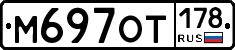 %D0%9C697%D0%9E%D0%A2178