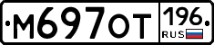 %D0%9C697%D0%9E%D0%A2196