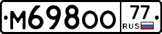 %D0%9C698%D0%9E%D0%9E77
