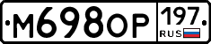 %D0%9C698%D0%9E%D0%A0197