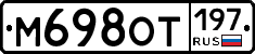 %D0%9C698%D0%9E%D0%A2197