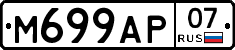 %D0%9C699%D0%90%D0%A007