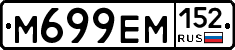 %D0%9C699%D0%95%D0%9C152