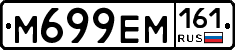 %D0%9C699%D0%95%D0%9C161