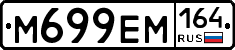 %D0%9C699%D0%95%D0%9C164