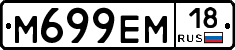 %D0%9C699%D0%95%D0%9C18