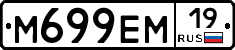 %D0%9C699%D0%95%D0%9C19