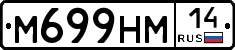 %D0%9C699%D0%9D%D0%9C14