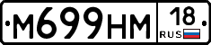 %D0%9C699%D0%9D%D0%9C18