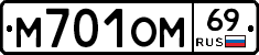 %D0%9C701%D0%9E%D0%9C69