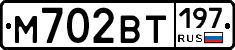 %D0%9C702%D0%92%D0%A2197