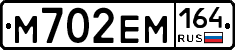 %D0%9C702%D0%95%D0%9C164