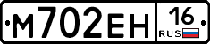 %D0%9C702%D0%95%D0%9D16