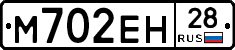 %D0%9C702%D0%95%D0%9D28
