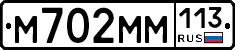 %D0%9C702%D0%9C%D0%9C113