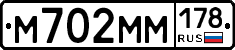 %D0%9C702%D0%9C%D0%9C178