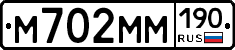 %D0%9C702%D0%9C%D0%9C190