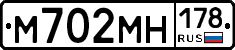 %D0%9C702%D0%9C%D0%9D178