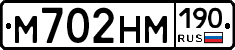 %D0%9C702%D0%9D%D0%9C190